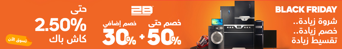 تو بى مصر Coupons