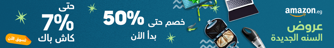 أمازون مصر Coupons