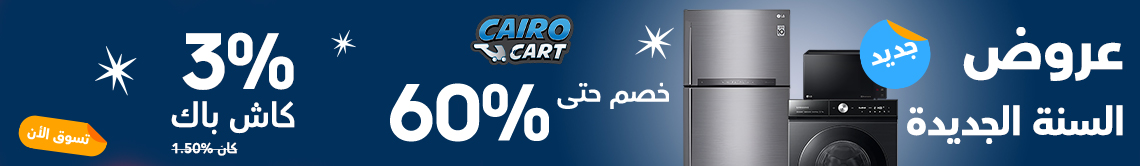 كايرو كارت Coupons