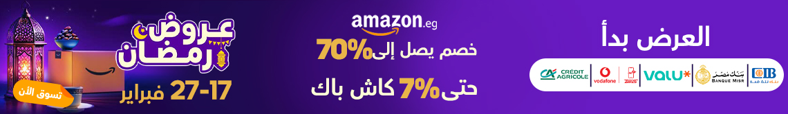 أمازون مصر Coupons