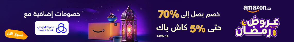 أمازون السعودية Coupons