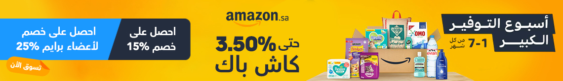 أمازون السعودية Coupons