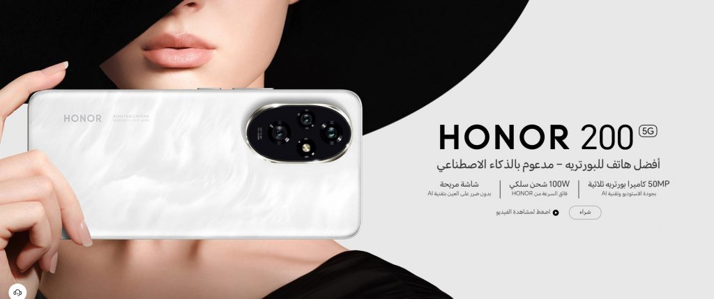 هاتف Honor 200