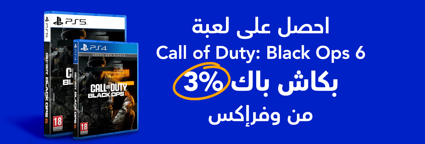 احصل على لعبة Call of Duty Black Ops 6 بكاش باك 3% من وفرإكس