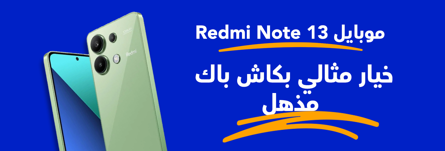 Redmi Note 13