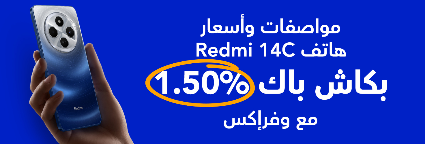 مواصفات هاتف Redmi 14C