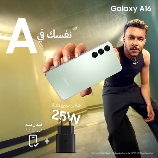 ويجز وموبايل Galaxy A16 الاقتصادي