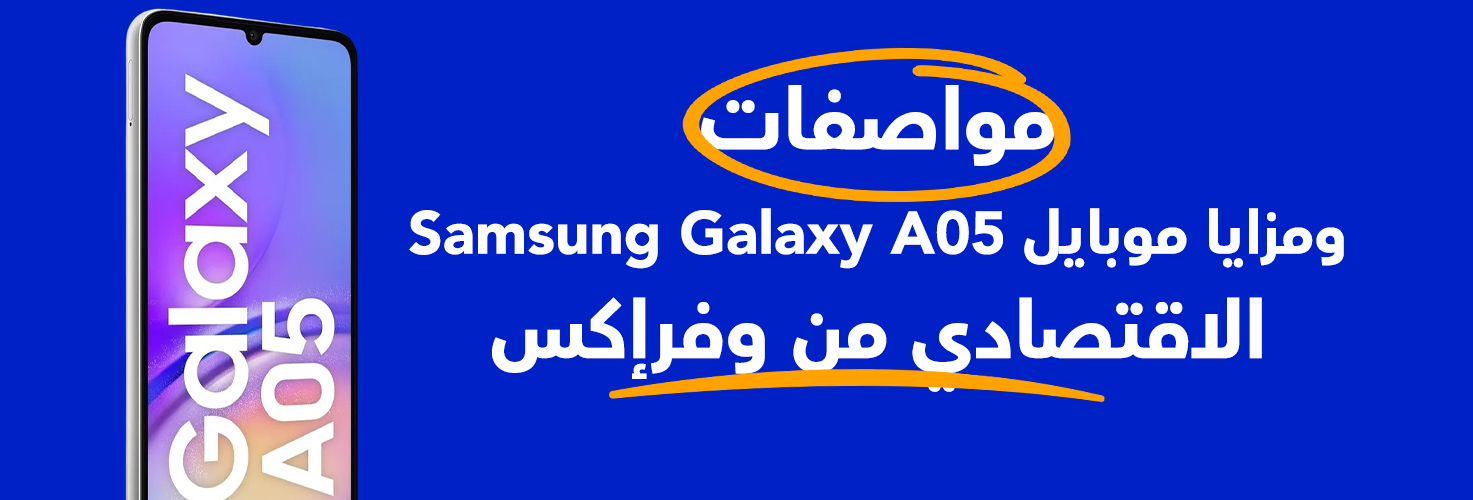 موبايل Samsung Galaxy A05