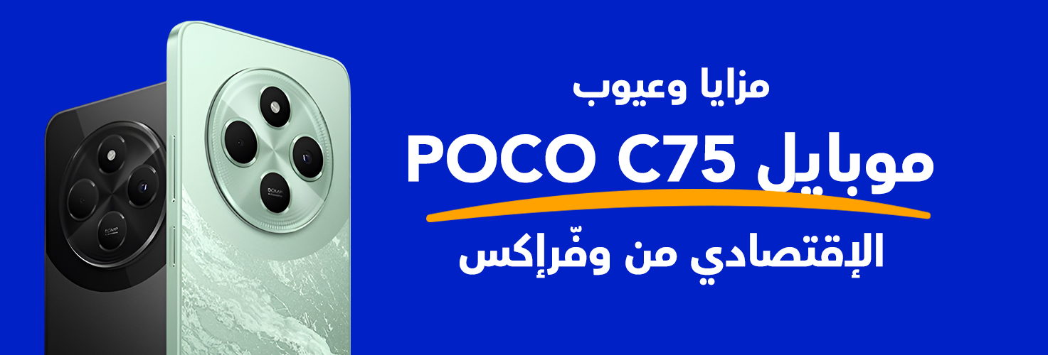 POCO C75 