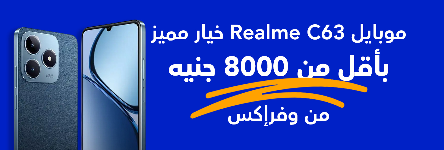 مواصفات موبايل Realme C63