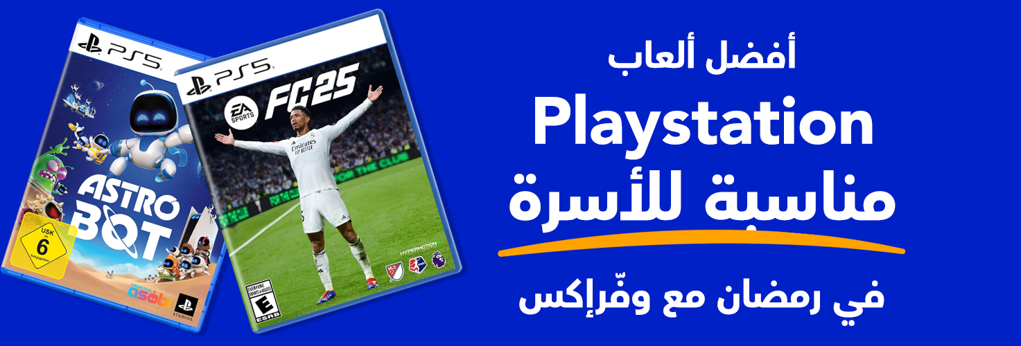 أفضل ألعاب PlayStation مناسبة للأسرة في شهر رمضان مع وفرإكس