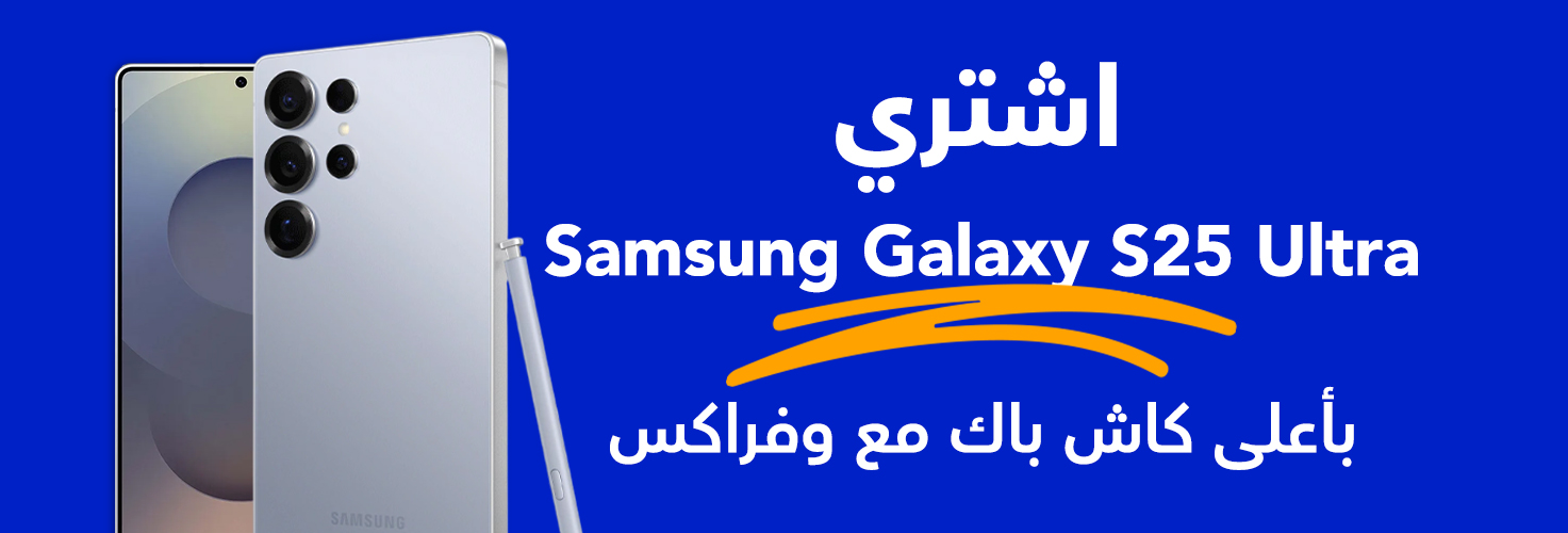 موبايل Galaxy S25 Ultra مع وفراكس